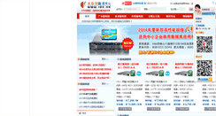 Desktop Screenshot of idc.hk